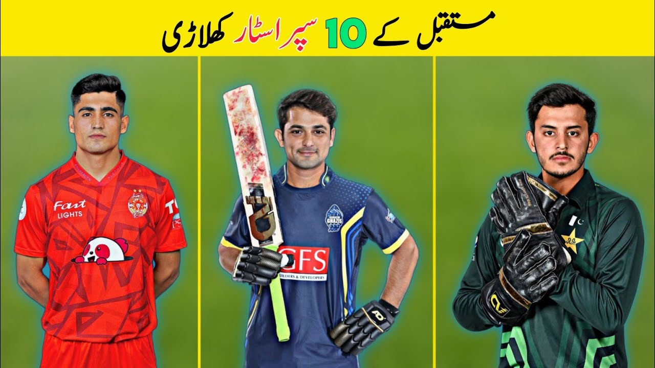 Top 10 Future Stars⭐ Of Pakistan Cricket 2024 🇵🇰