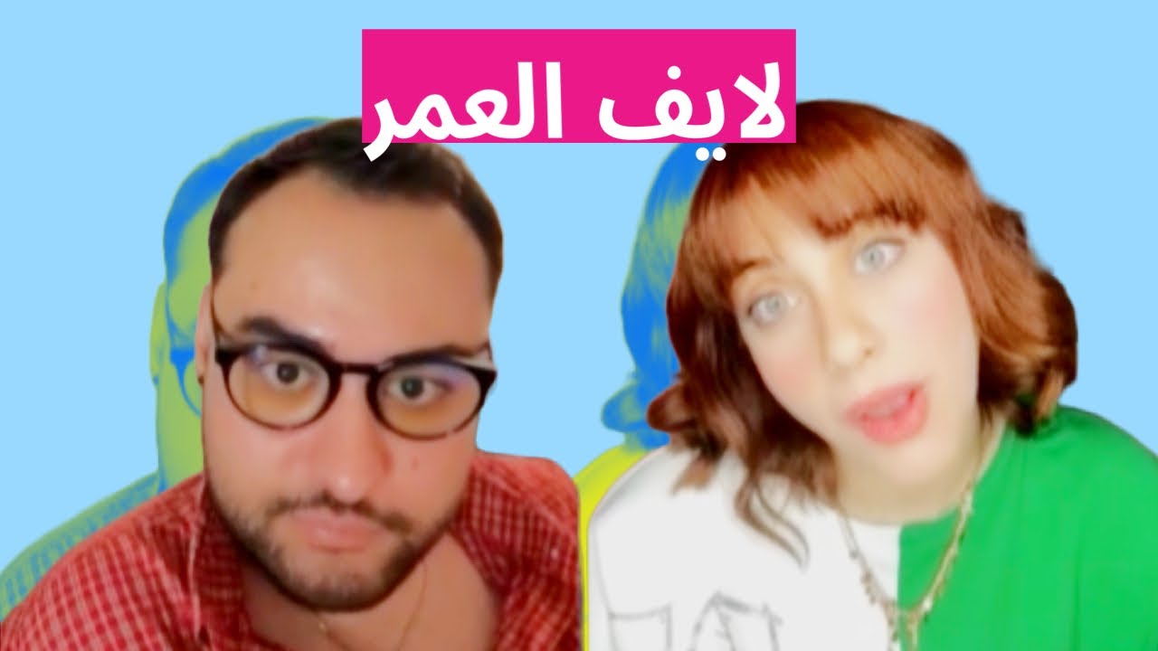 لايف سند قطيشات وسالي العوضي كامل