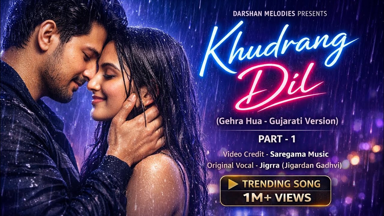 Khudrang Dil 💞 | Gujarati Song of Gehra Hua #khudrang #trending #viral #song #jigrra #saregamamusic