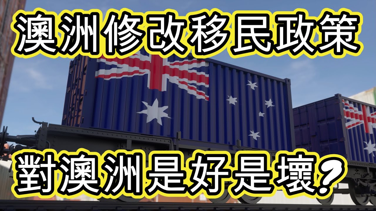 Australia Changing immigration policy - why and what will be the impact ?