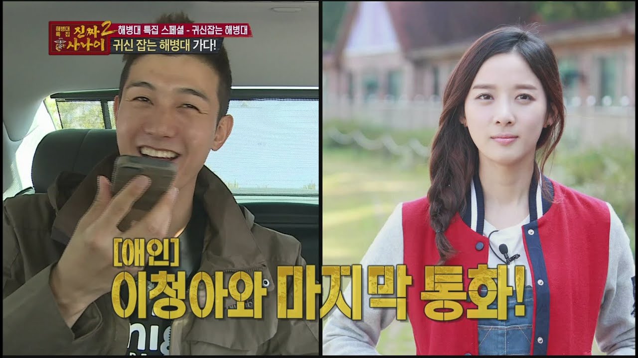 [Real men] 진짜 사나이 - Lee Ki-u♡Lee Chung-a, End of the line 20160207