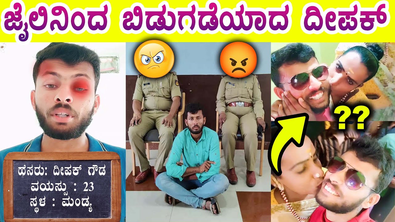 DEEPAK GOWDA ROAST | ದೀಪಕ್ ಗೌಡ ಈಗ ಎಲ್ಲಿದ್ದಾನೆ.!? 😵 | Mysore Mango 2023