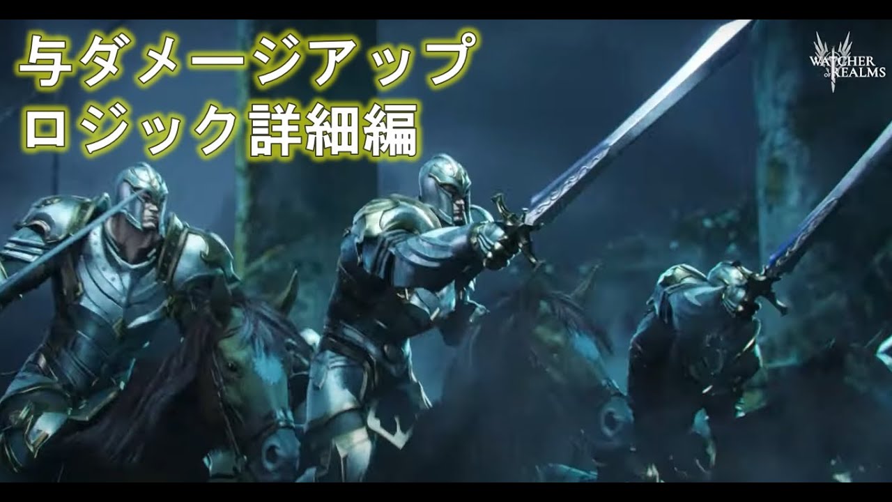【ウォレル】キャラクタービルドの基本、ダメージアップの重要要素【WOR】