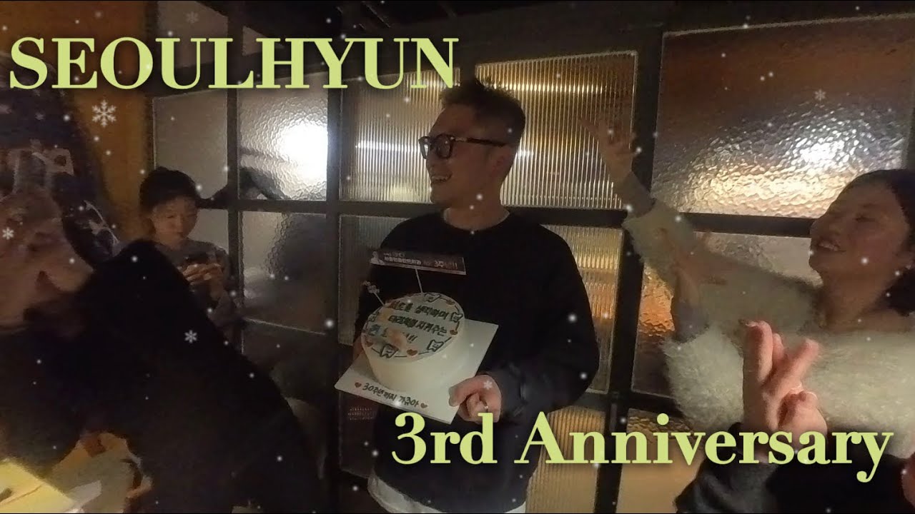 [병원] 서울현플란트치과 3rd Anniversary
