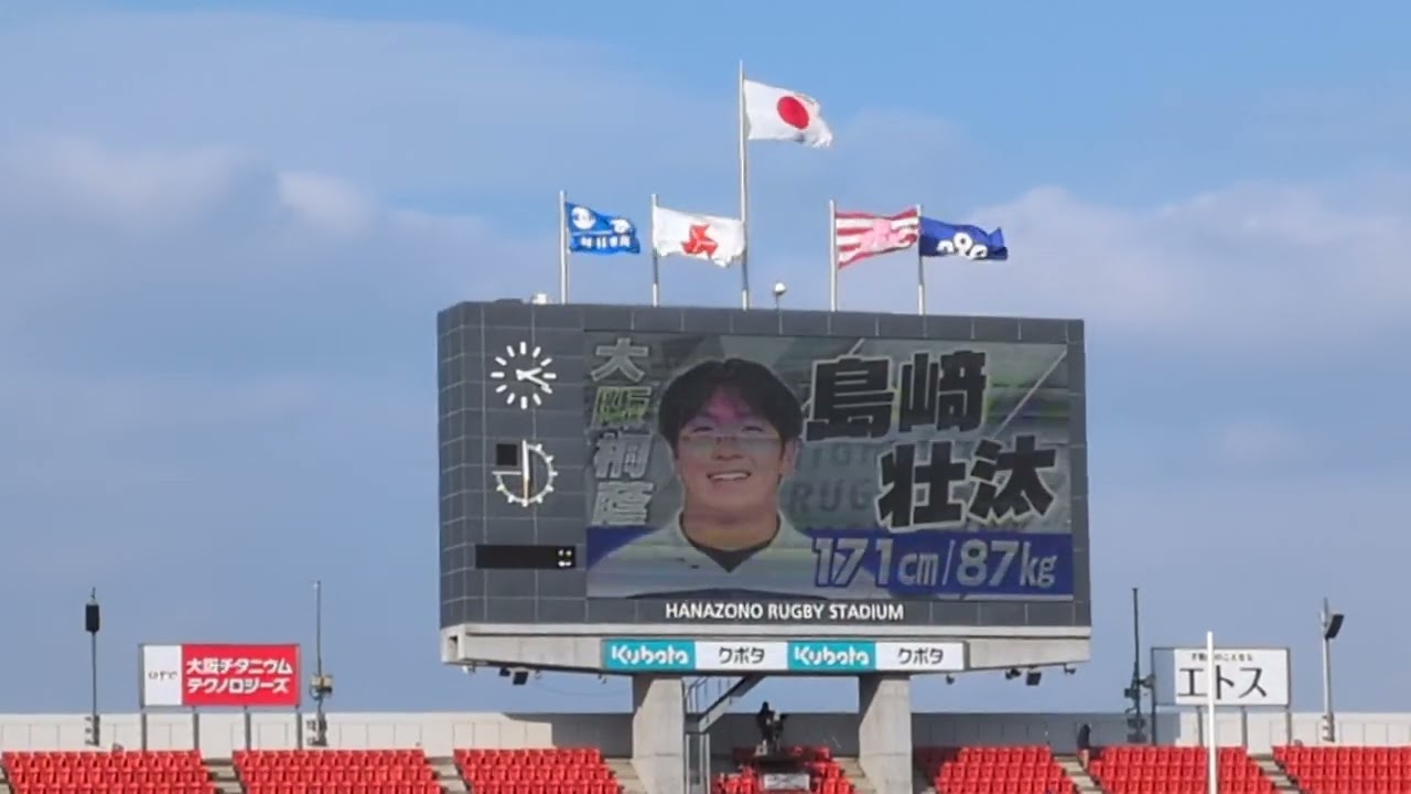 第105回全国高校ラグビー大会　準決勝第２試合　大阪桐蔭vs桐蔭学園　メンバー紹介