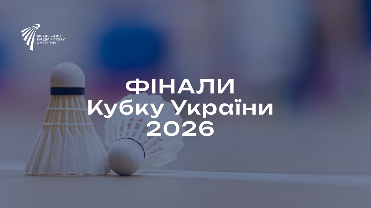 Кубок України з бадмінтону - 2026, ФІНАЛИ