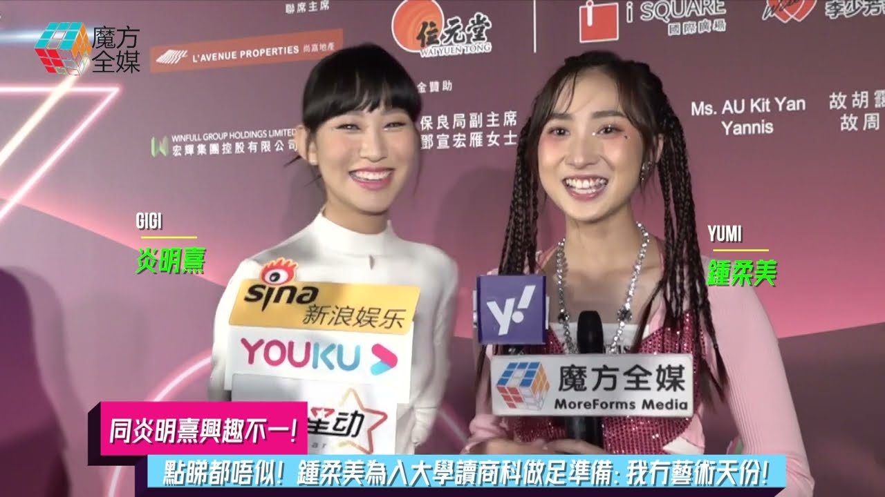 【同炎明熹興趣不一】點睇都唔似！鍾柔美為入大學讀商科做足準備：我冇藝術天份！