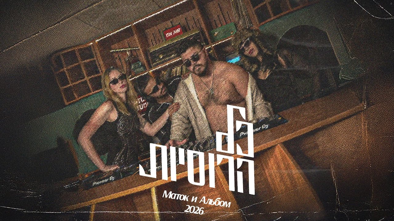 כל הרוסיות (Prod. by Dean)