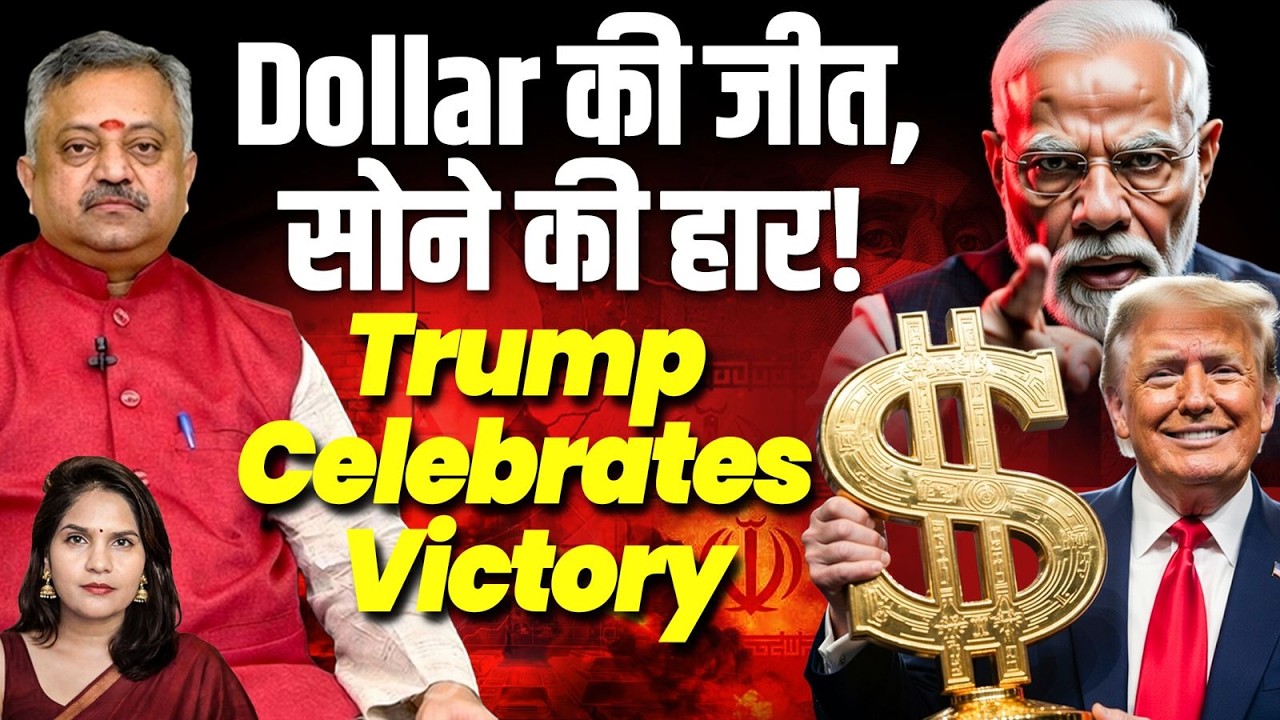Share Markets CRASH! Dollar JUMPS! TRUMP's big victory! Giridhar Mamidi