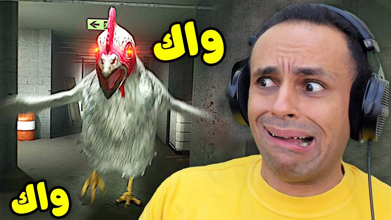 الدجاجة الشريرة | Chicken Feet !! 🐔