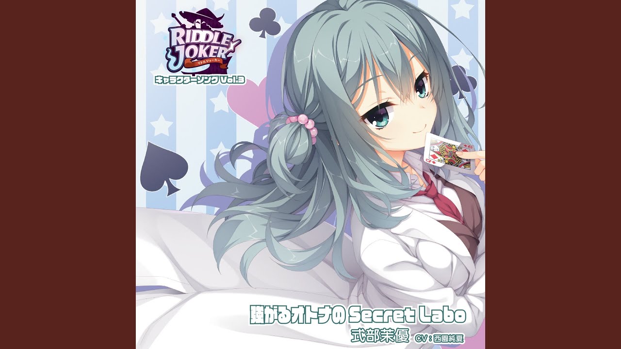 強がるオトナのSecret Labo