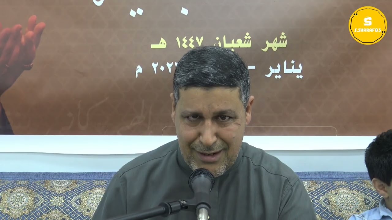 نفحات شعبانية ٣ بمجلس المرحوم الحاج إبراهيم صليل المناجاة الشعبانية بمشاركة القارئ عيسى العكراوي 