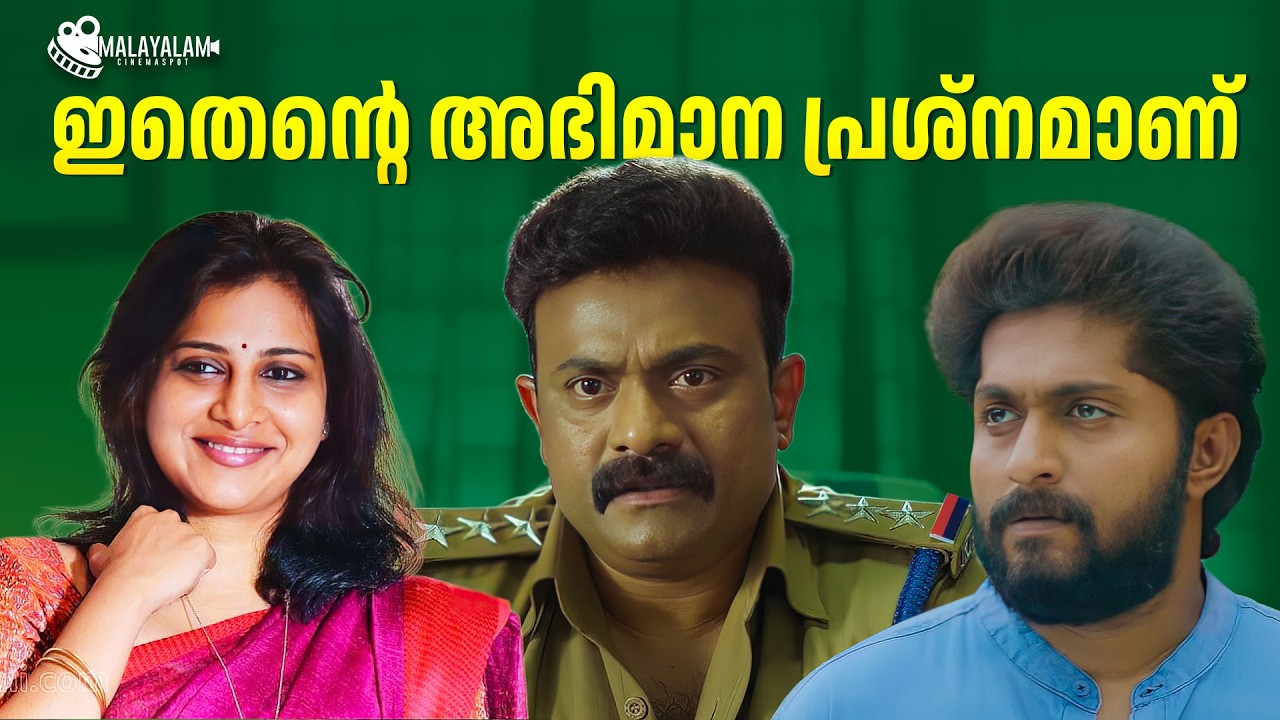 ഇതെന്റെ അഭിമാന പ്രശ്നമാണ് | Dhyan Sreenivasan | Salim Kumar | Malayalam Movies Scenes