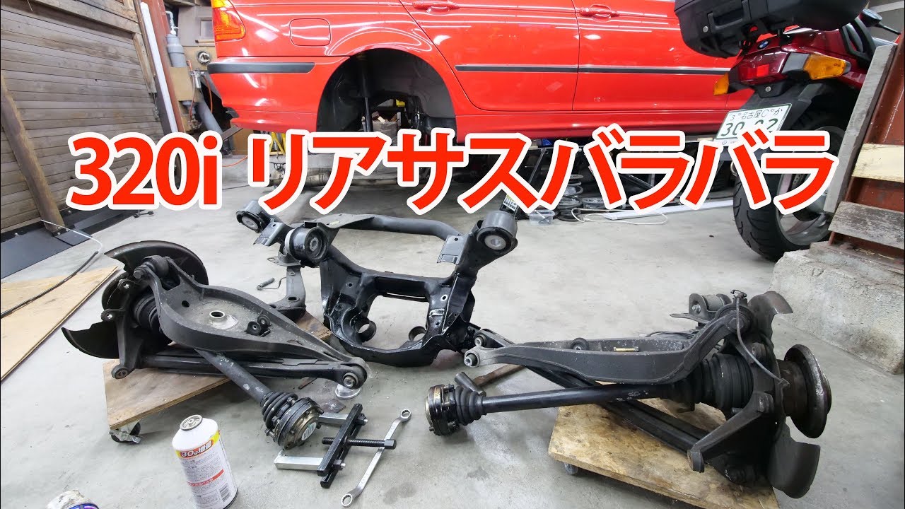 デフマウントブッシュ交換②【12万円BMWのある生活】(320i E46)