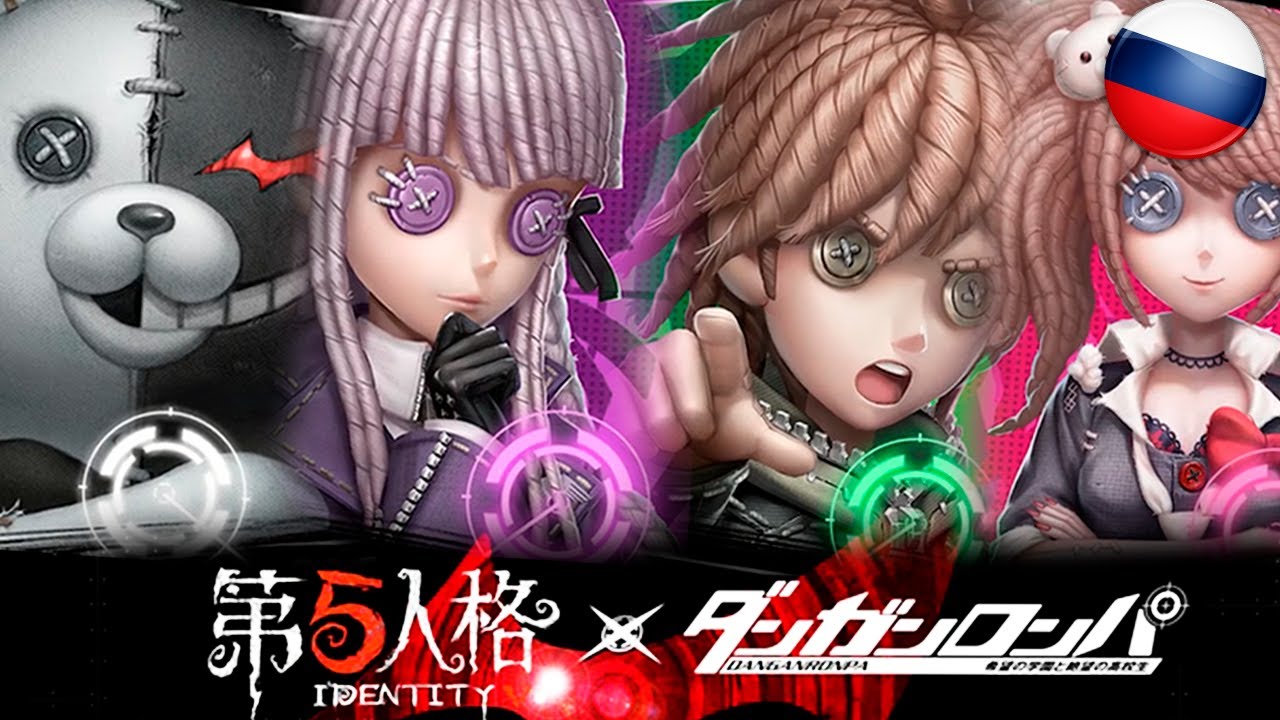Danganronpa X IdentityV Crossover. Слитые реплики новых скинов на Русском.