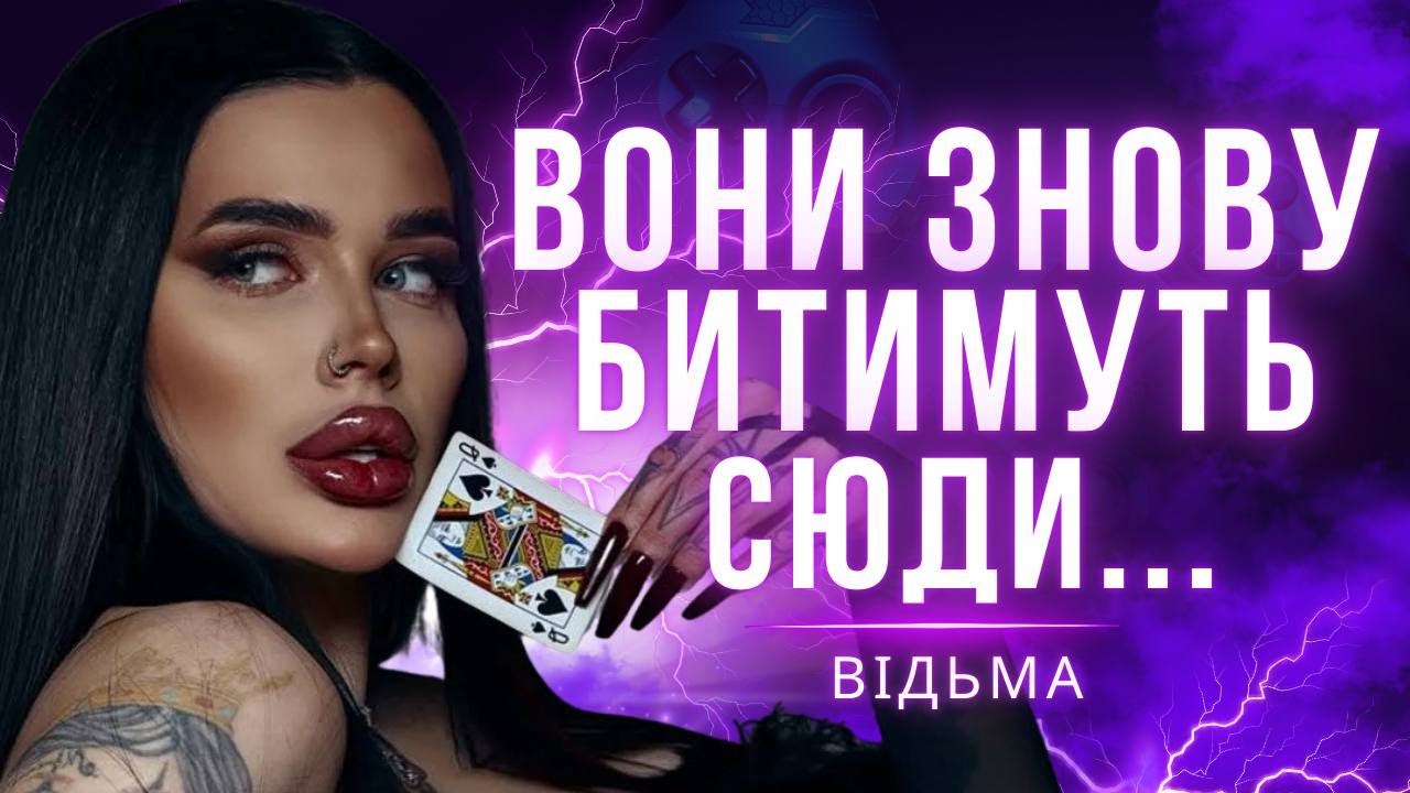 ВІН СКОРО ПОМРЕ! Віщий сон Відьми, який збудиться на 100%! Марія Тиха