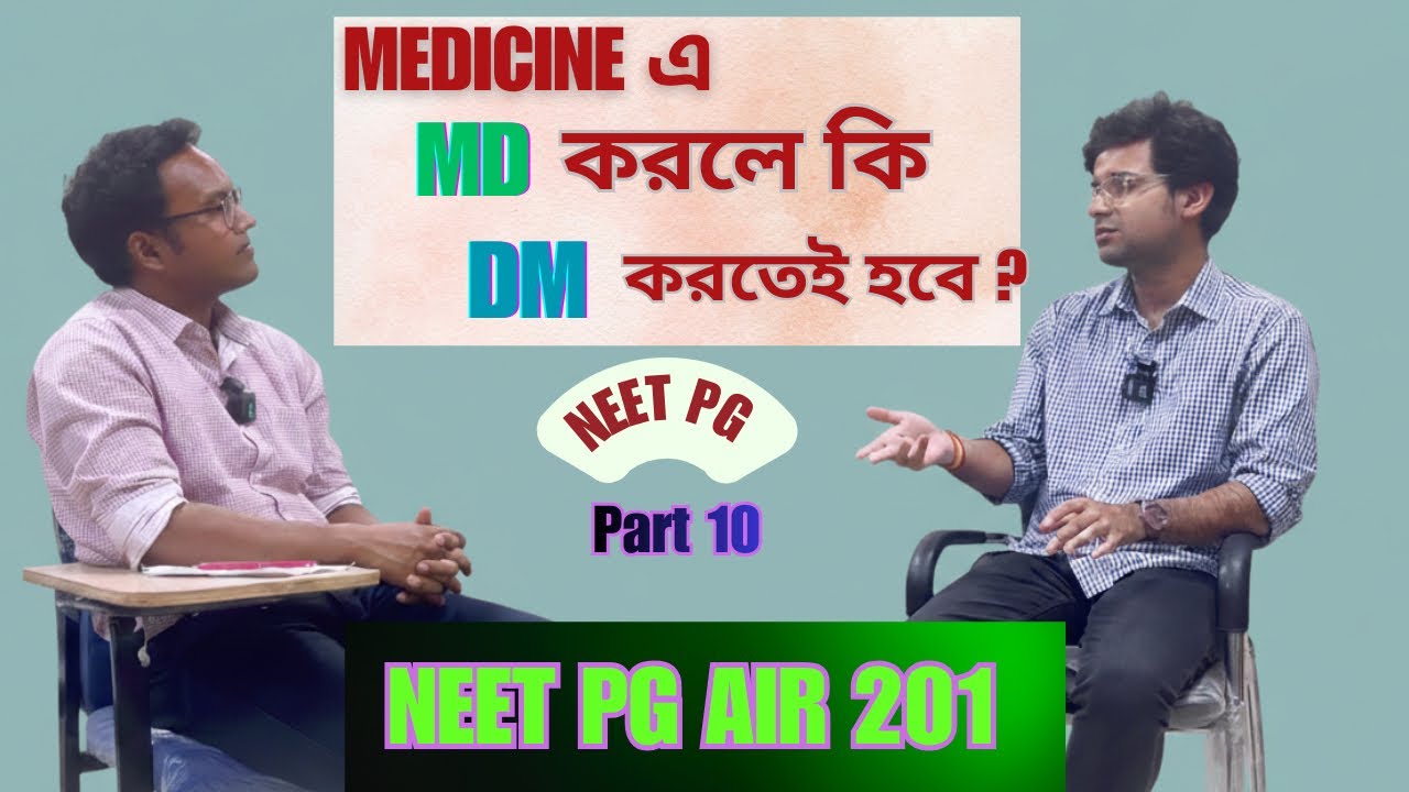 Is it mandatory to do DM after MD General Medicine ?