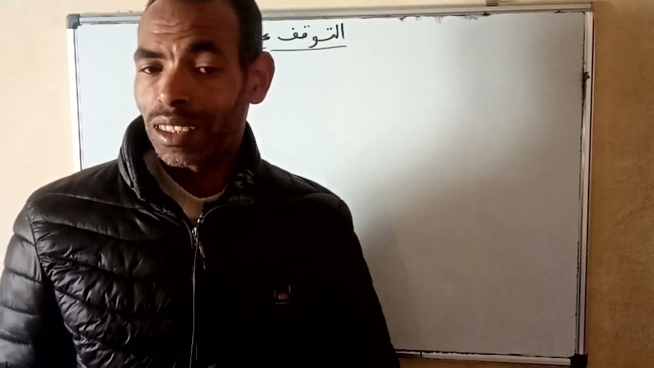 مفهوم التوقف عن الدفع، متى تعتبر المقاولة متوقفة عن الدفع ،تاريخ التوقف عن الدفع