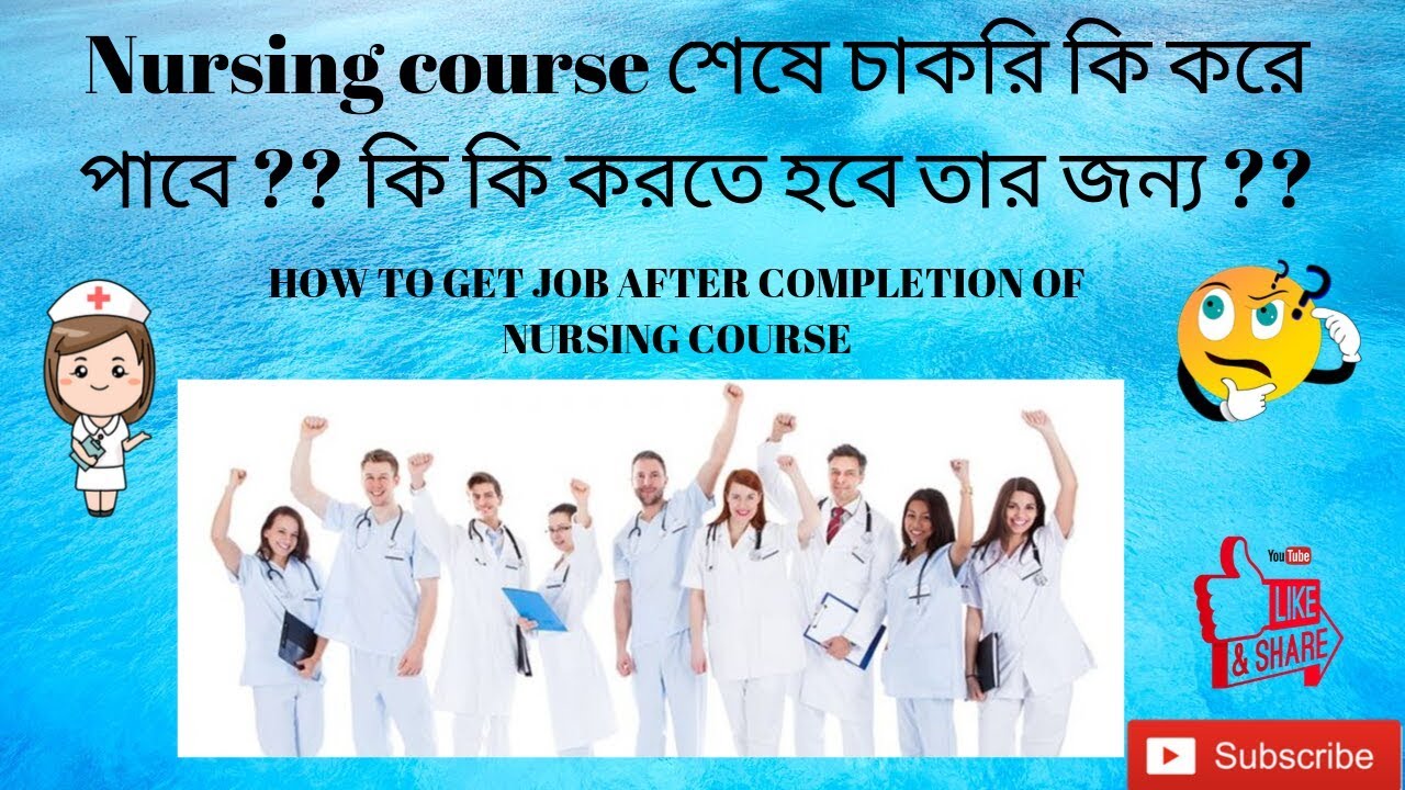 HOW TO GET JOB AFTER NURSING COURSE I Explained