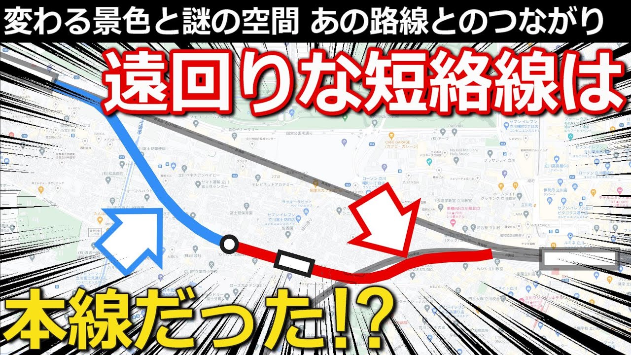 【廃線跡】あの短絡線の意外すぎる歴史 遠回りルートの裏にある会社 密かに残る遺構とは ～ JR青梅短絡線・青梅線・五日市線ほか【4K解説】
