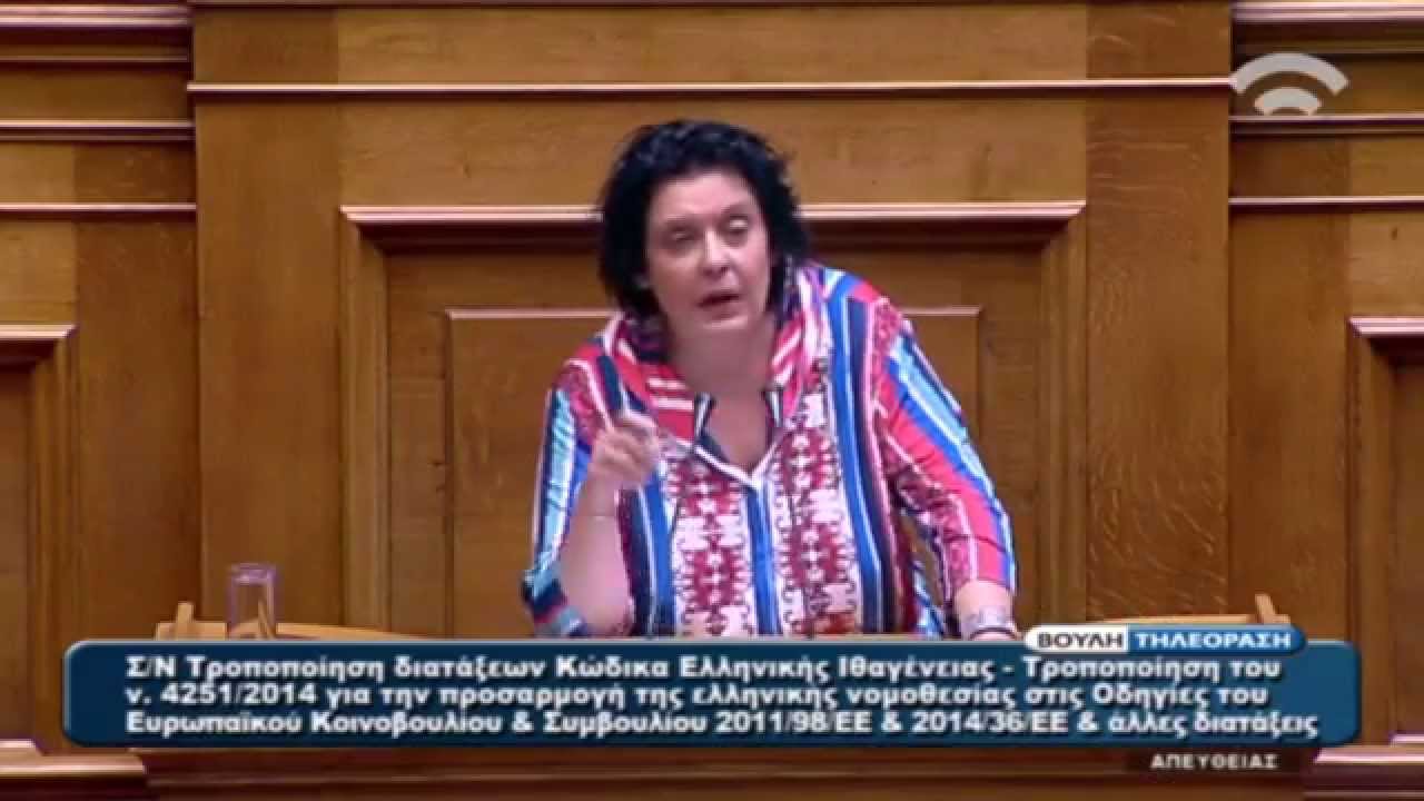 ΛΙΑΝΑ ΚΑΝΕΛΛΗ  ΒΟΥΛΗ ΣΤΟ ΝΟΜΟΣΧΕΔΙΟ ΓΙΑ ΤΗΝ ΑΠΟΚΤΗΣΗ ΕΛΛΗΝΙΚΗΣ ΙΘΑΓΕΝΕΙΑΣ