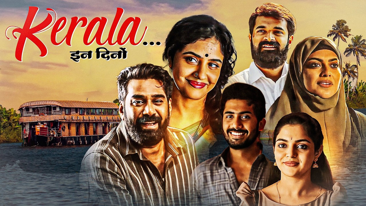 KERALA.. IN DINO (2025)New Release South Latest Movies Dubbed In Hindi Biju Menon, Nikila, Siddique