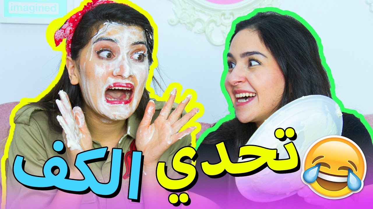 تحدي الكف مع صديقتي و نور ستارز |  Pie Face Challenge with Noor Stars