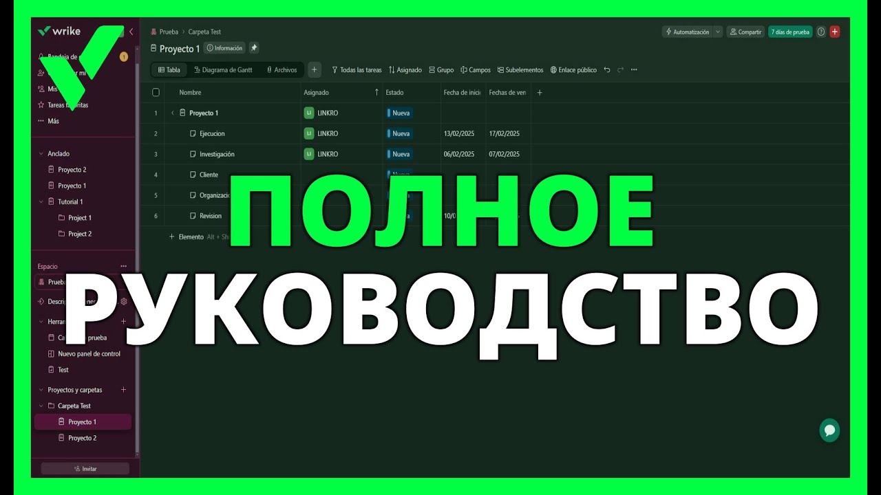 🟩 ПОЛНЫЙ TUTORIAL по WRIKE - Software и App для УПРАВЛЕНИЯ ПРОЕКТАМИ / КОМПАНИЙ