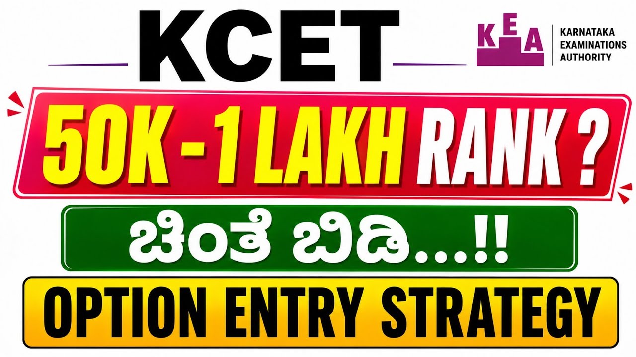 1 LAKH Rank In KCET 2026 ? BEST OPTION ENTRY PRIORITY LIST