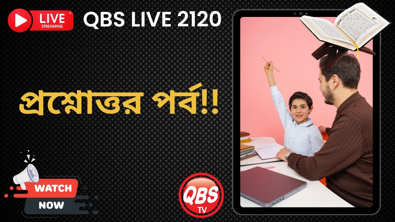 QBSLIVE 2120, প্রশ্নোত্তর পর্ব