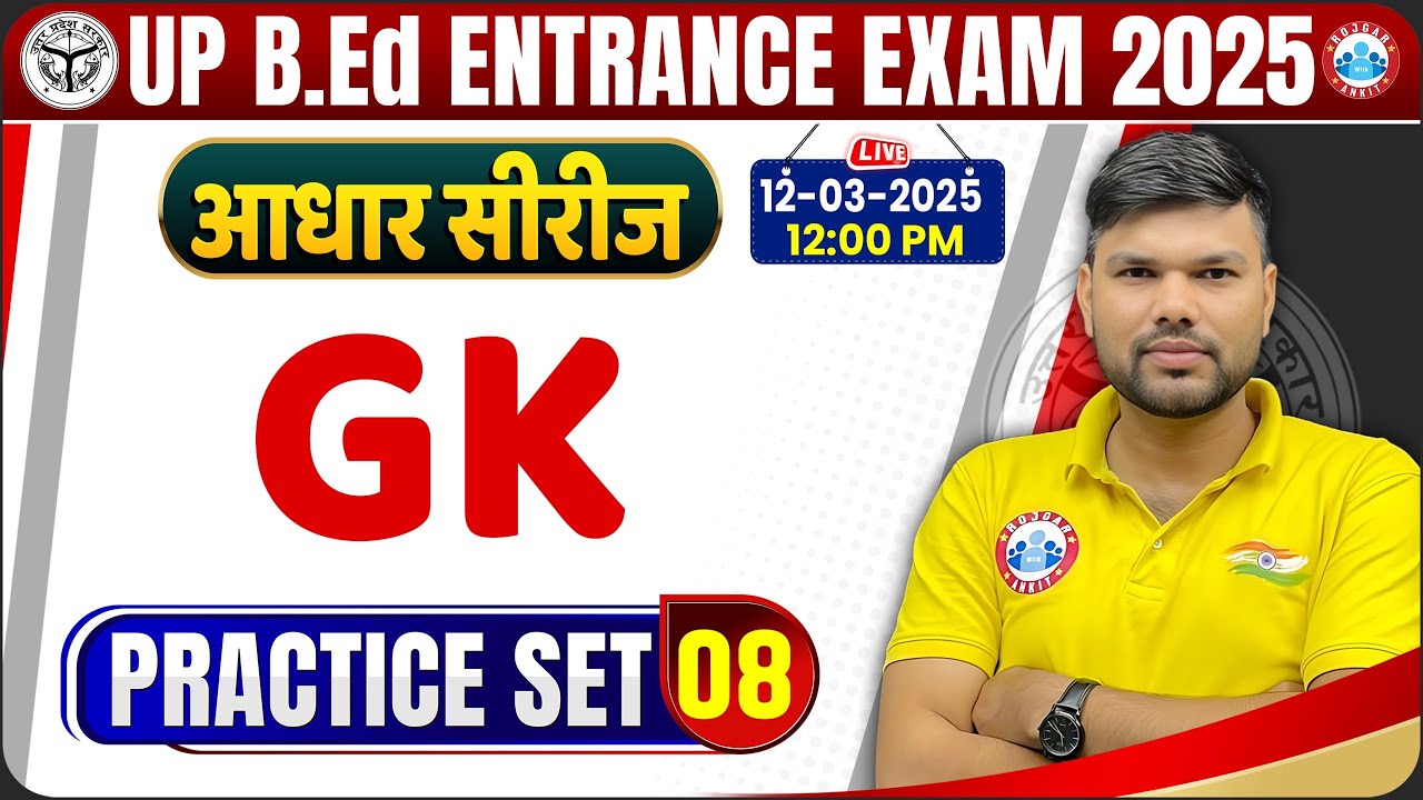 UP B.Ed Entrance Exam 2025 | UP B.Ed GK GS Practice Set 08 | GK GS MCQs for B.Ed Entrance Exam