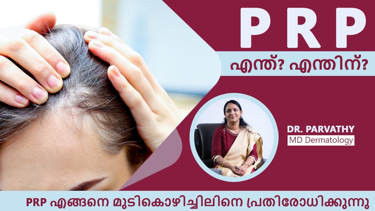 ✨  |Unlock the Secret to Hair Restoration with PRP Therapy|✨