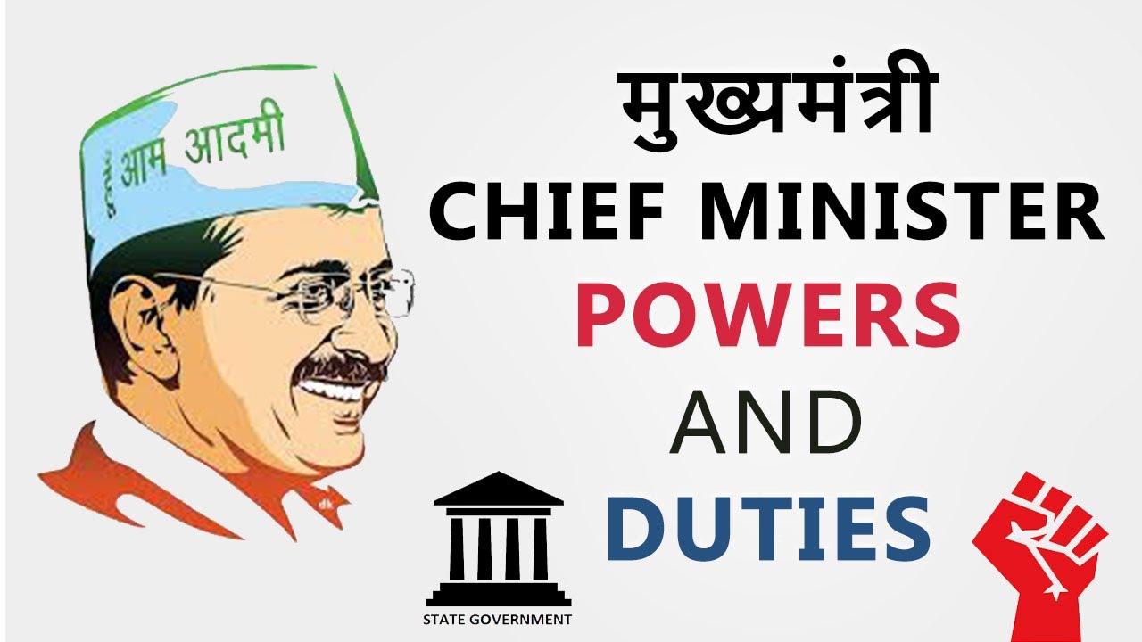 Chief Minister Powers And Duties | Hindi