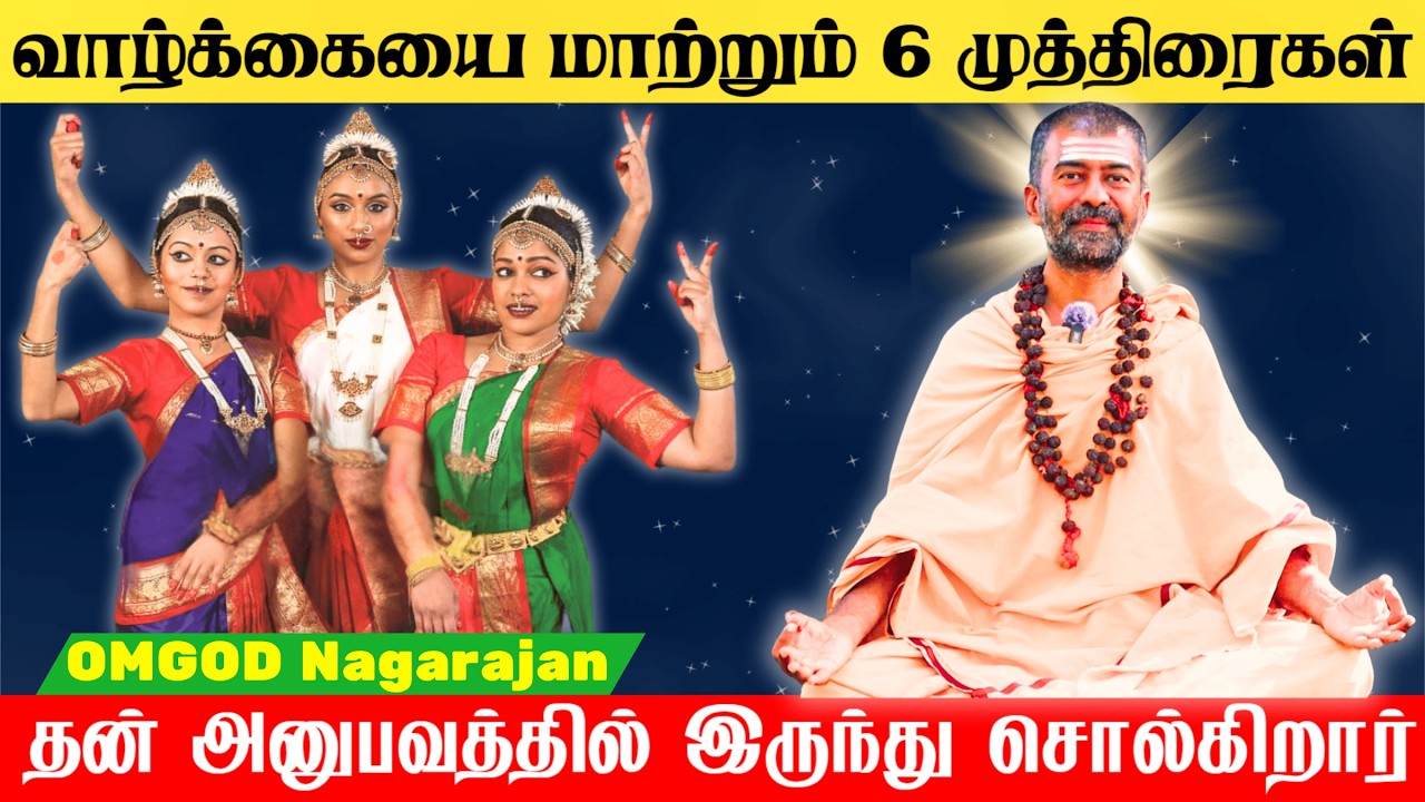 எனக்கு காய்ச்சலே வந்ததில்லை! 😲 | அனுபவத்தை பகிரும் OMGOD Nagarajan | Powerful Mudra Secrets