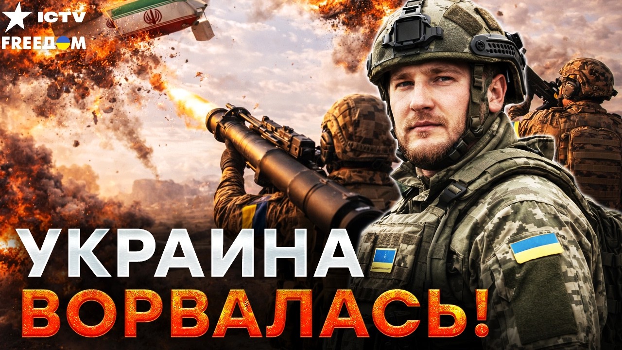 🔥 УКРАИНА РАЗРЫВАЕТ ИРАН! ДАЖЕ США офигели от такого РЕЗУЛЬТАТА! ШАХЕДАМ КОНЕЦ! ТРАМП в ШОКЕ