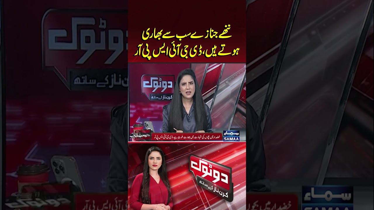 Khuzdar Bus Attack: Emotional Words from DG ISPR: 'Nothing Heavier Than a Child&rsquo;s Coffin' | Do Tok