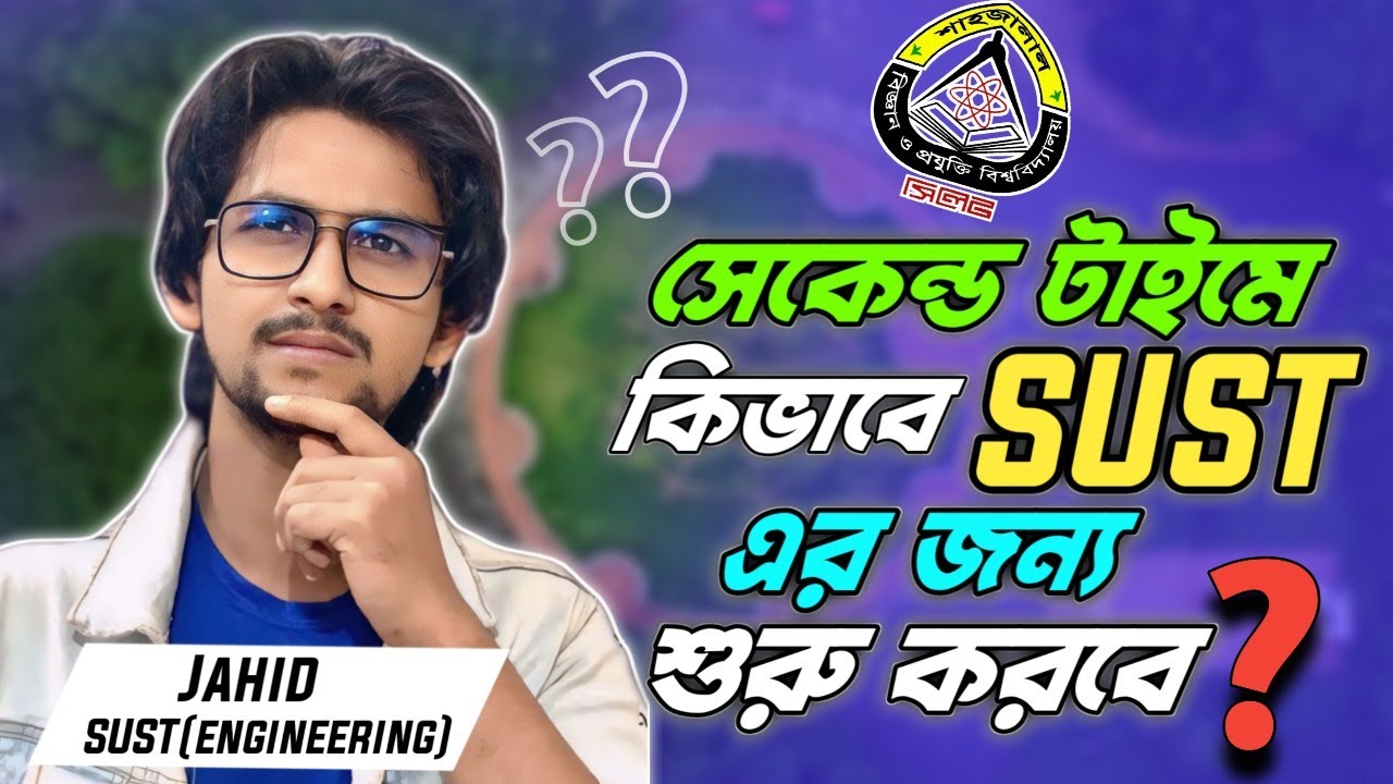 সাস্টেরর সেকেন্ড টাইম শুরু করবে কীভাবে? | SUST A-Z guidelines | sust admission 2025