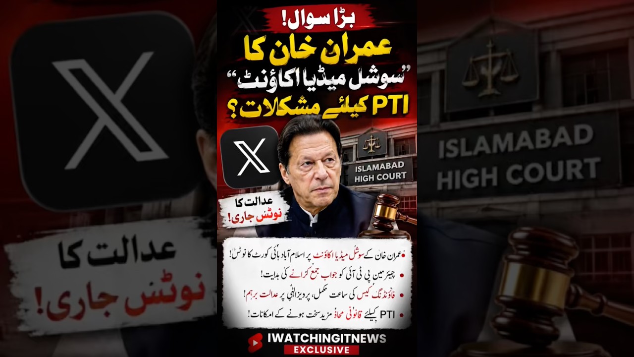 🚨 BREAKING! IMRAN X ACCOUNT CASE BIG COURT MOVE #imrankhan