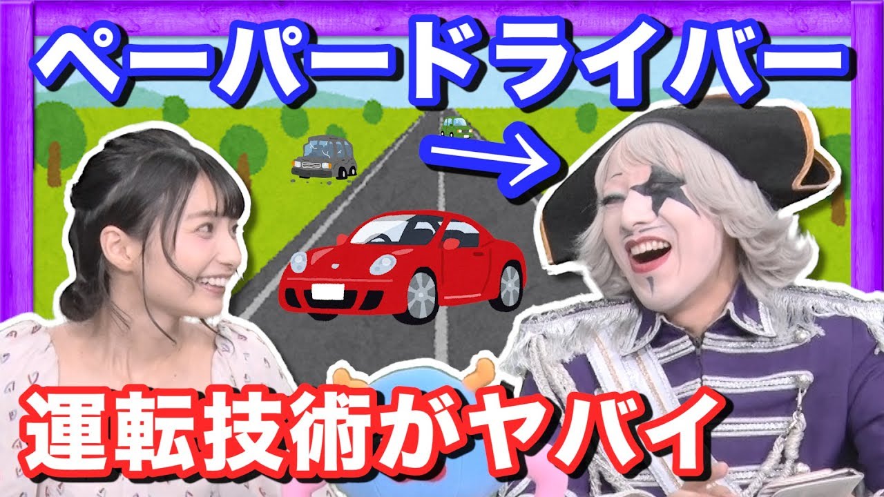 ペーパードライバーの運転技術がヤバすぎる！？Traffic Run!