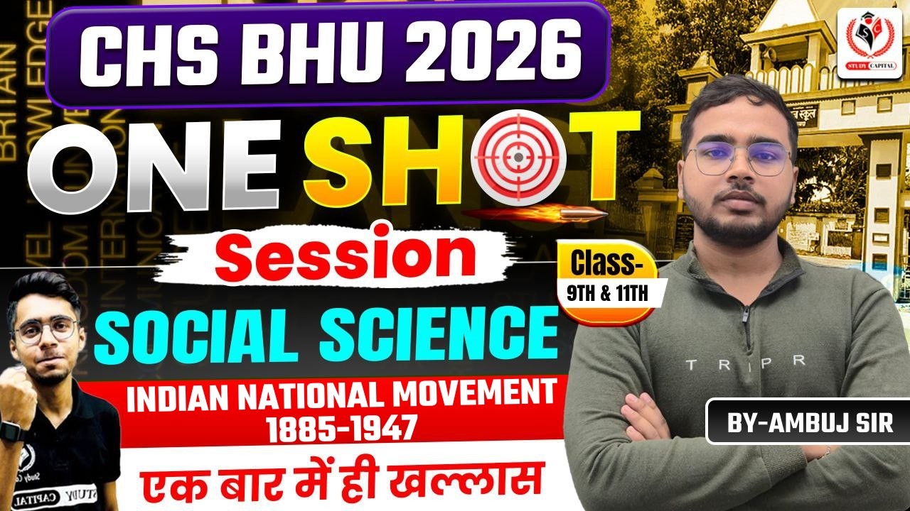 CHS BHU 2026 || INDIAN NATIONAL MOVEMENT || Class 9 Social Science || Ambuj Sir Study Capital