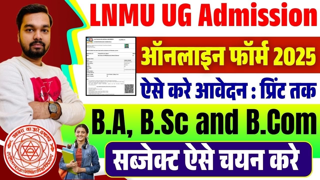 LNMU UG Admission Online Apply 2025-2029 | LNMU BA BSc BCom Admission Ka Online Apply Kaise Kare