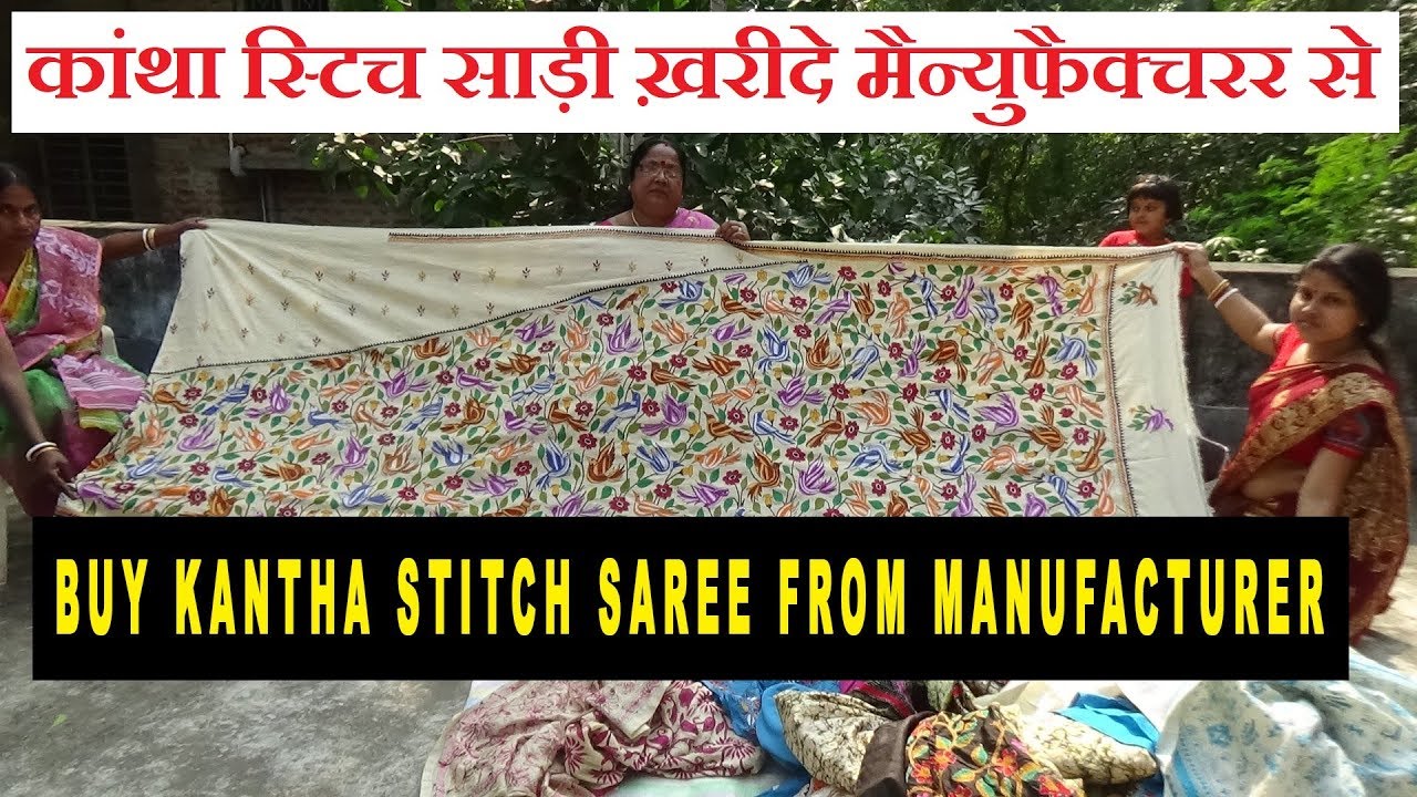 Kantha Stitch Saree Manufacturer and Wholesaler || Labhpur || West Bengal
