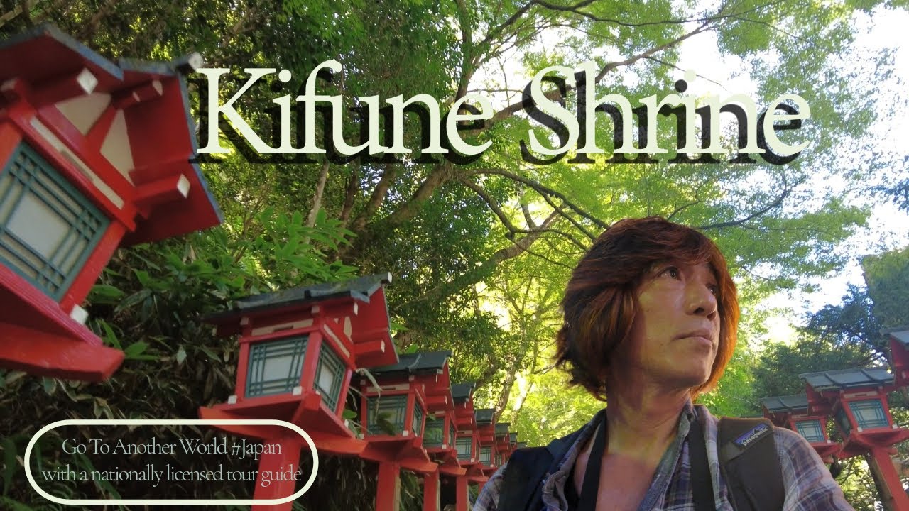 Kifune Shrine (Kyoto）in Japan|貴船神社（京都） 全国通訳案内士#JapanTravel #tourguide #Kyoto #KifuneShrine