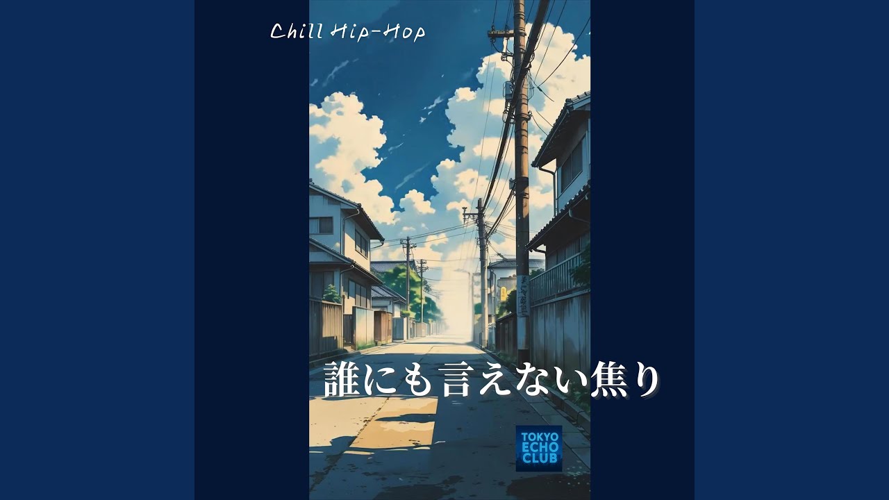 誰にも言えない焦り