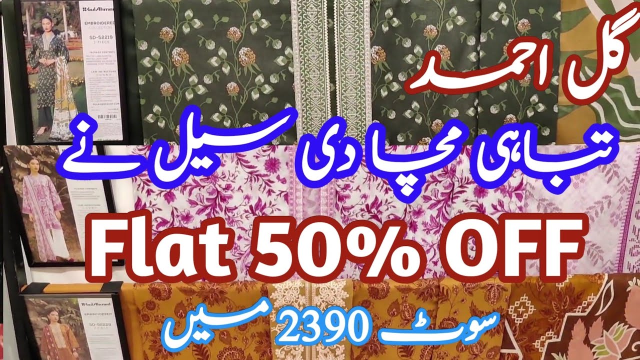 Gul Ahmed Sale Today More Discount On New Collection & Lawn || Gul Ahmed Sale