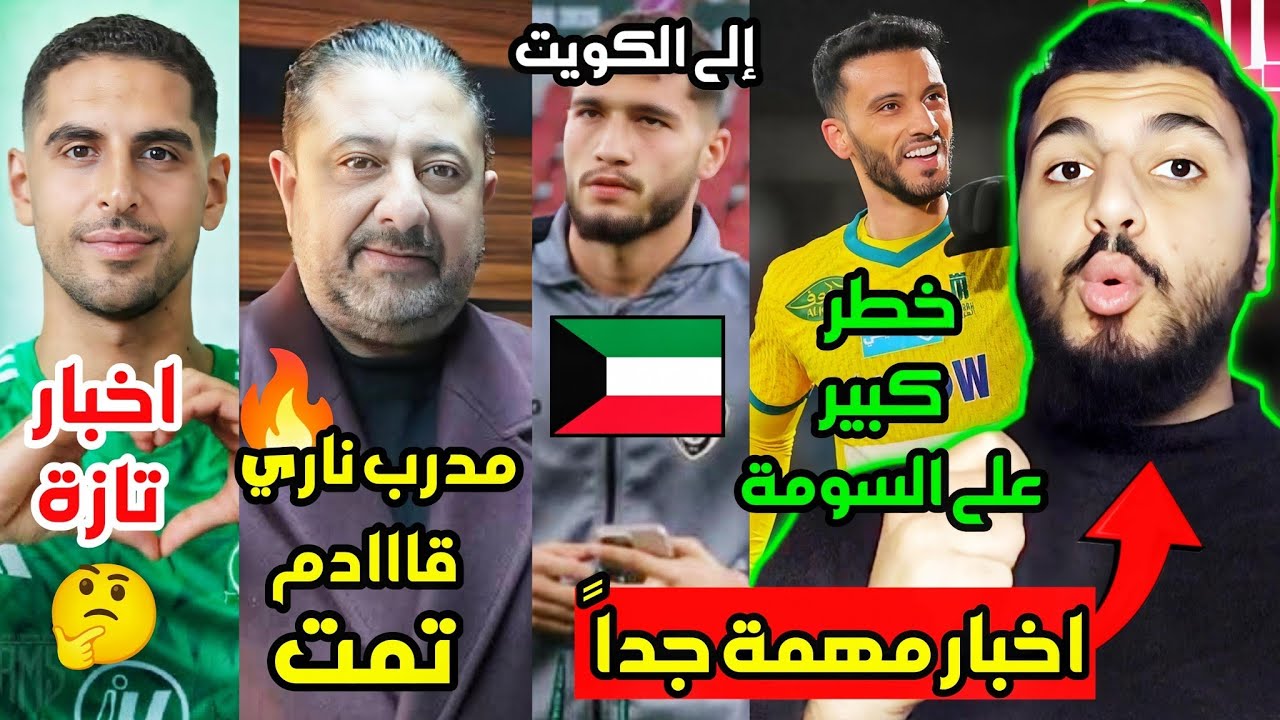 بشكل رسمي مدرب عالمي قادم لمنتخب سوريا 💚🔥 اخبار مهمة بابلو صباغ 🤔 خطر كبير على السومة 😳 الحجة كويتي