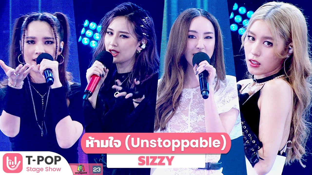 ห้ามใจ (Unstoppable) - SIZZY | EP.2 | T-POP STAGE SHOW