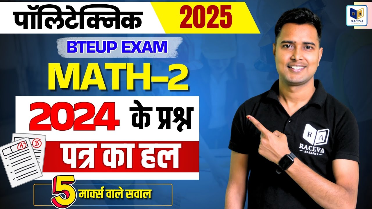 UP Polytechnic 2nd Semester Math 2 Important Questions 2025 | BTEUP Exam Preparation