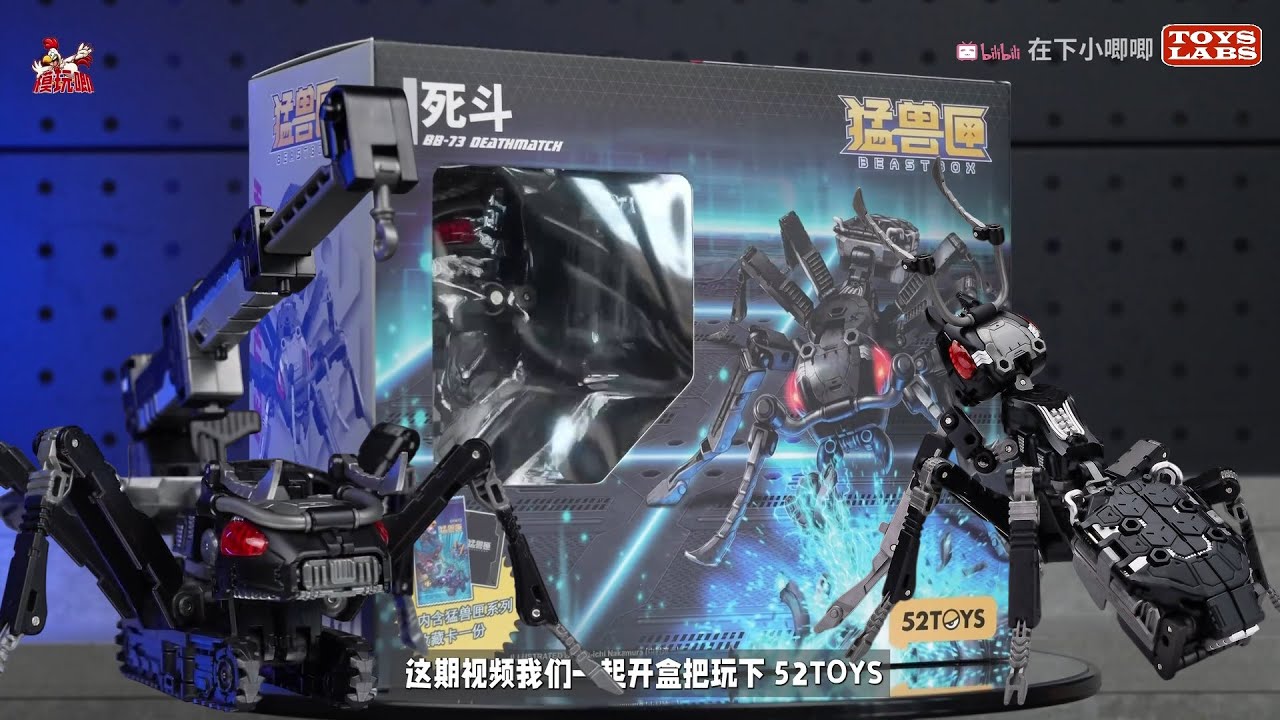 Beastbox Deathmatch 52TOYS BeastBox BB-73 DEATHMATCH