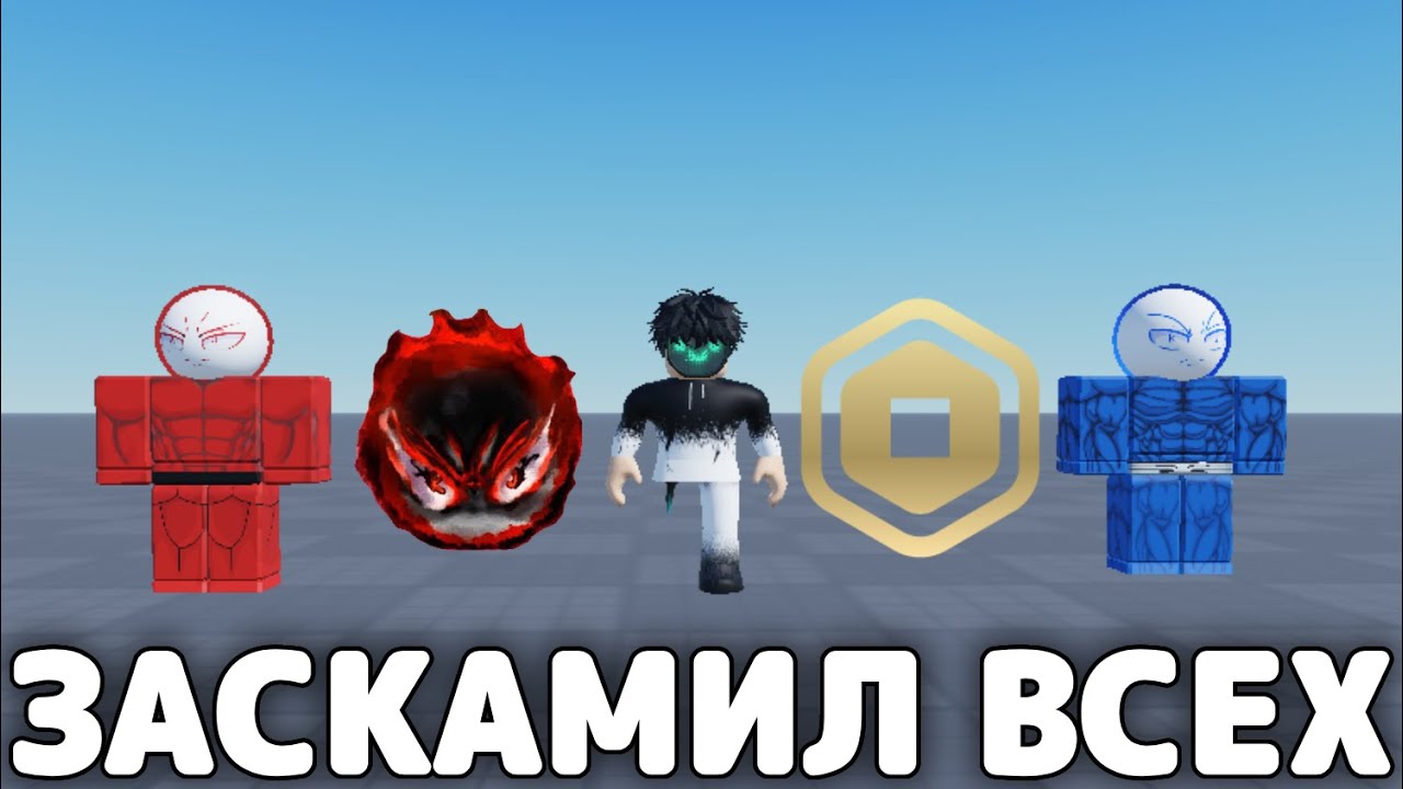 ЗАСКАМИЛ 1М ЧЕЛОВЕК И ПОЛУЧИЛ KJ😭&rarr; The Strongest Battlegrounds